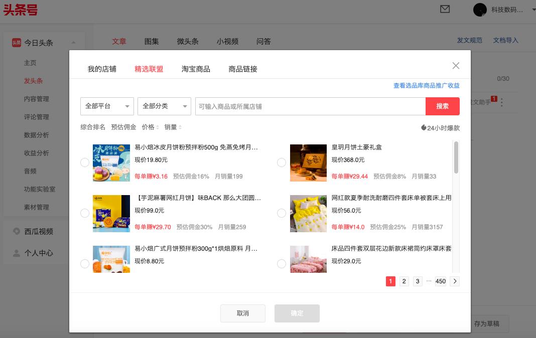 图文和商品卡,图文商品卡片使用方法