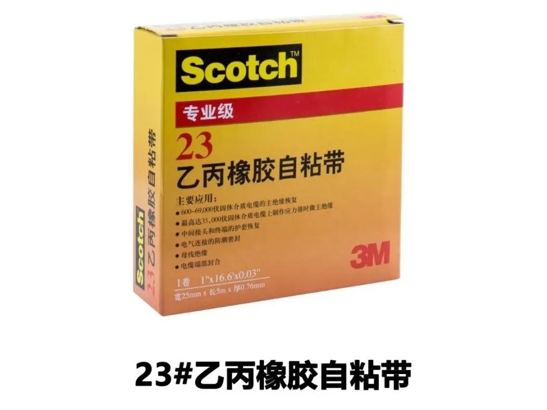 3m电气,3m电工绝缘胶带1500和1600区别