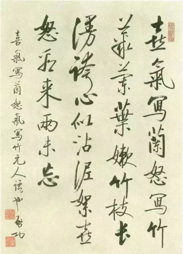 启功写1厘米小字清秀可爱,启功32岁时的小字
