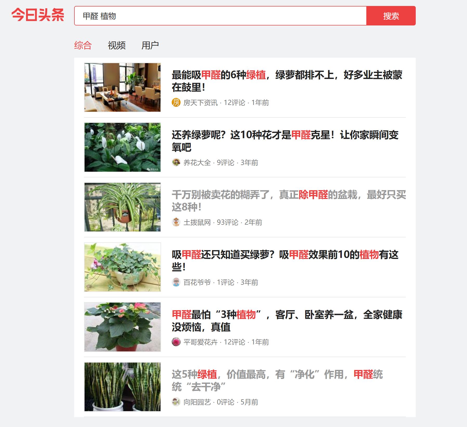 新房除甲醛最好的植物测评,去甲醛排行榜第一名植物除甲醛