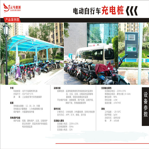 贺州小区充电站加盟行情如何代理云鸟能源赚钱吗多久回本