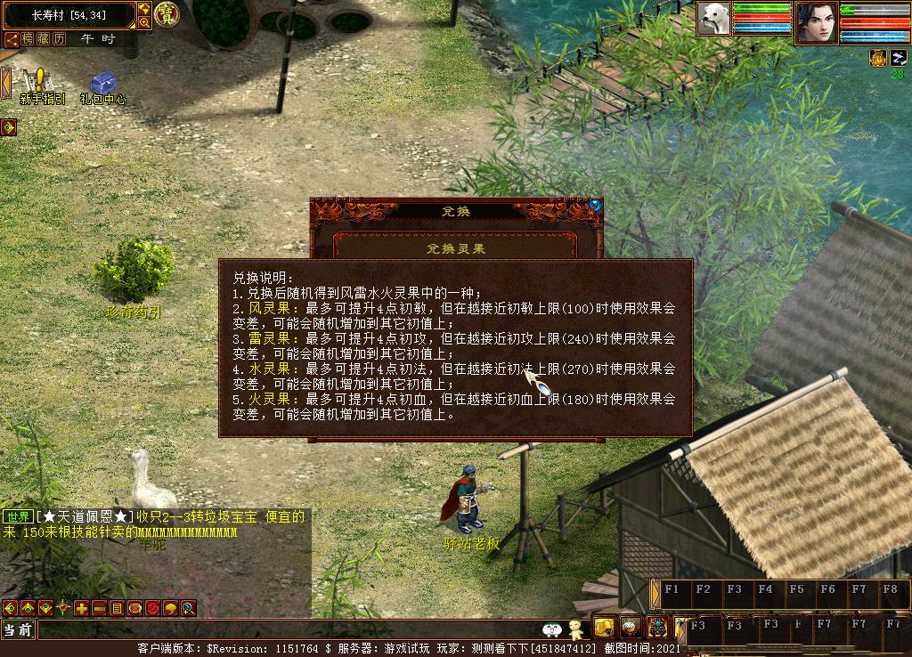 大话西游天粹英华,大话西游2聚灵台回灵气