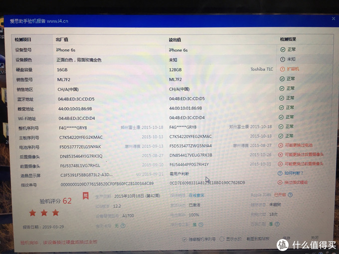 iphone6s更换大容量电池,iphone6s扩容电池