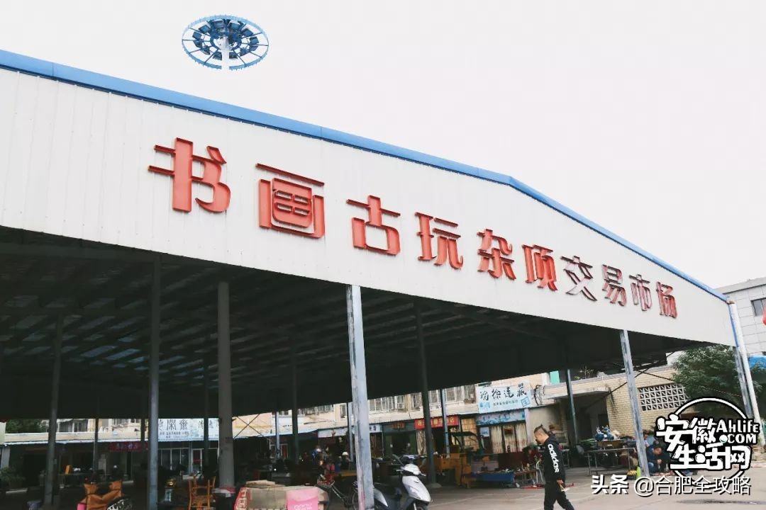 老周谷堆水果批发市场,老周谷堆古玩市场