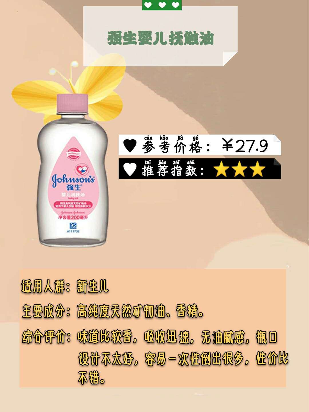 宝宝抚触油用橄榄油好吗,抚触必须用抚触油吗