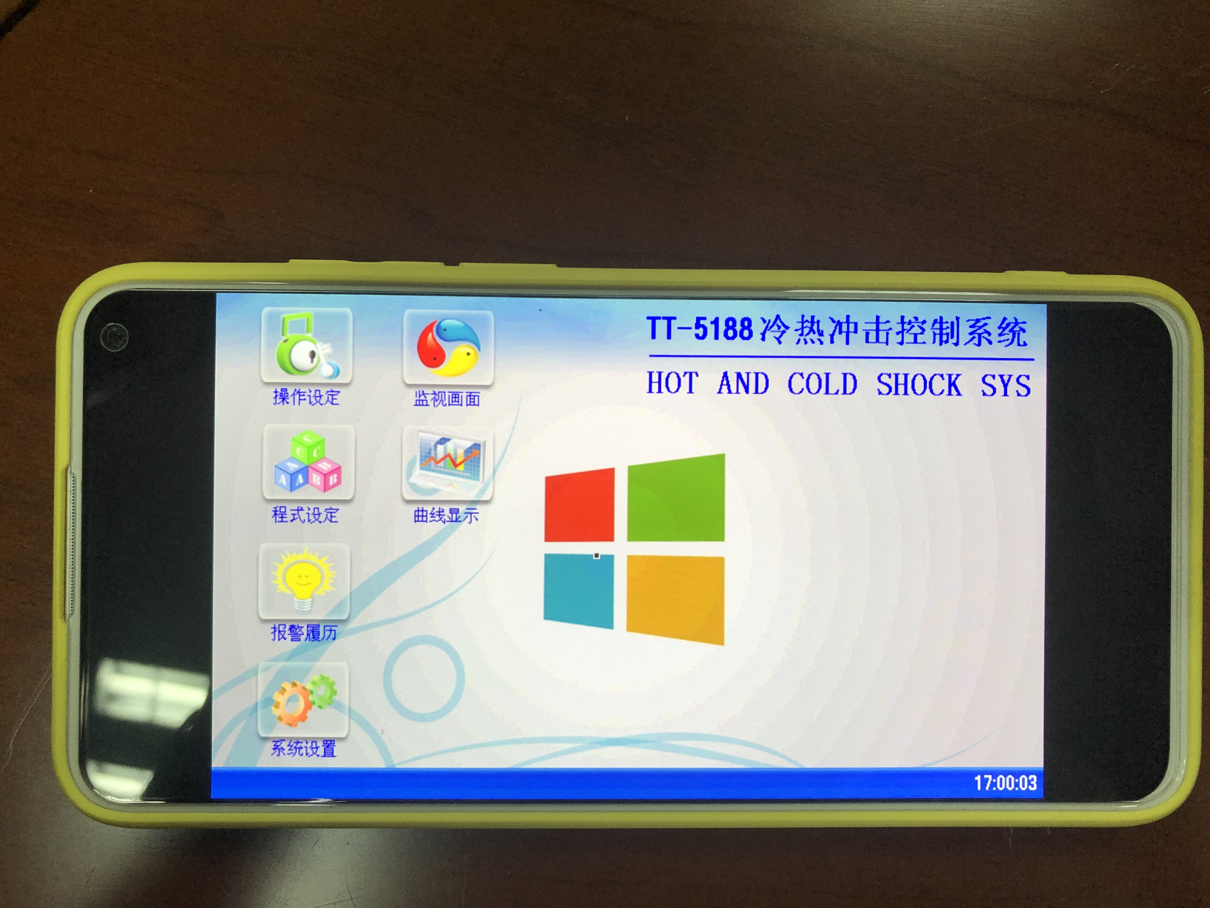 看看使用台通控制器给您带来哪些方便