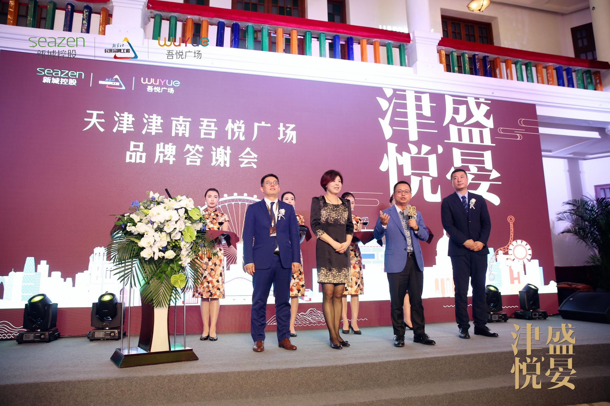 新城吾悦广场津南,津南新城吾悦广场二期