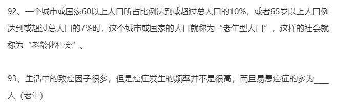 好全啊丨高中生物课本注脚、小字部分、课后拓展整理(354条)