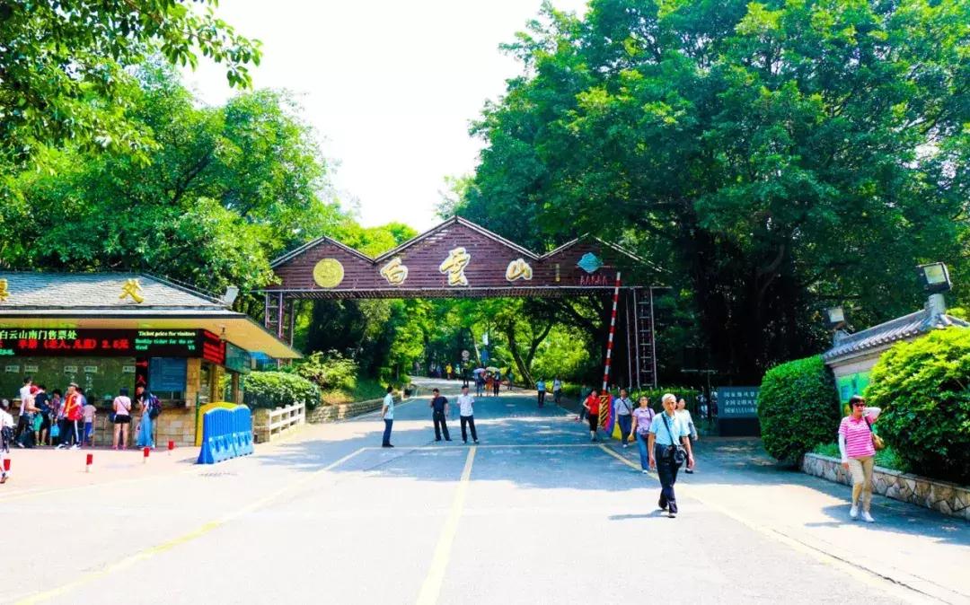 白云山打卡转场,广州白云山爬山攻略怎么预约
