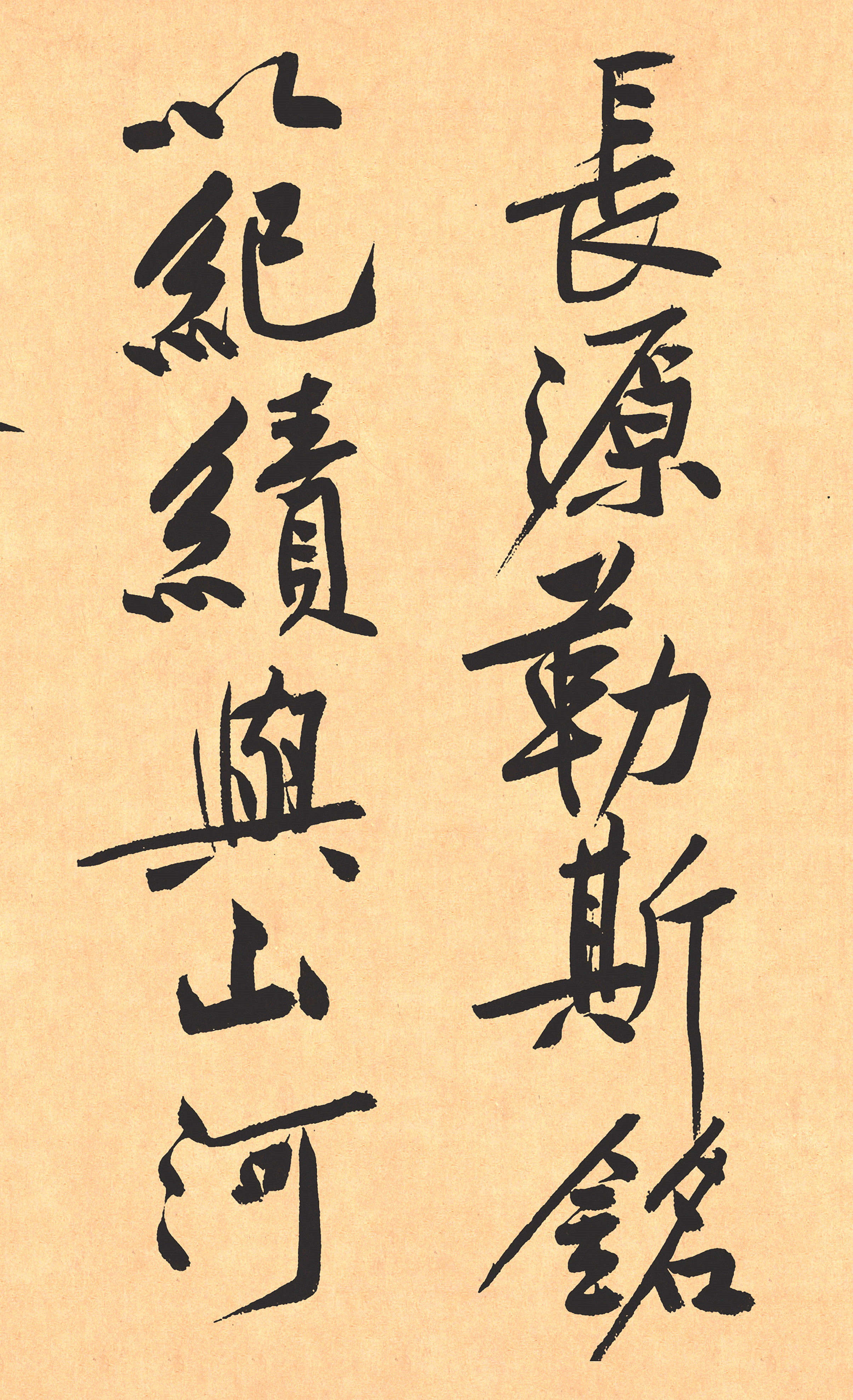 黄庭坚书法砥柱铭及译文,黄庭坚砥柱铭长卷高清全图