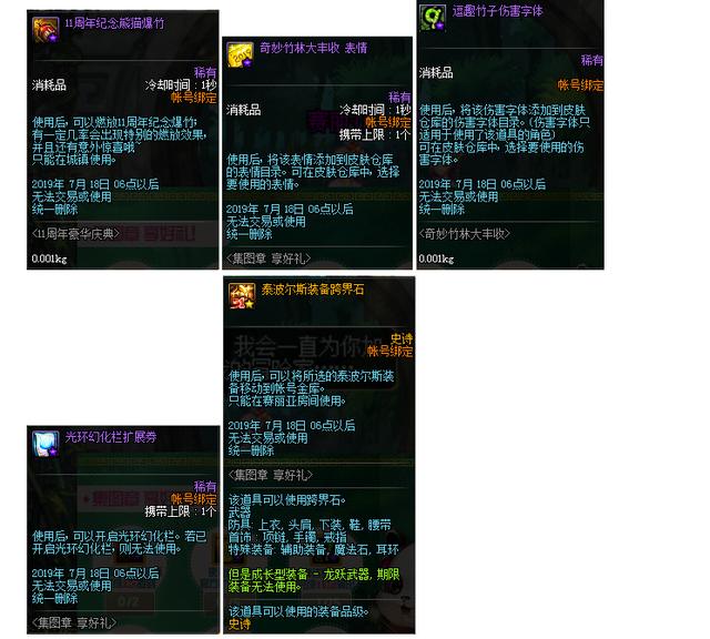 dnf十一周年奖励是22号开始拿吗,dnf11周年活动反物质粒子