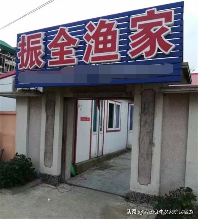 海王九岛海滨渔家,大连海王九岛渔家院