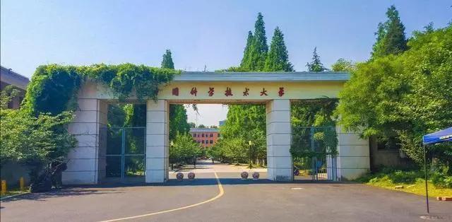 中国科学技术大学研究生,中国科学技术大学医院