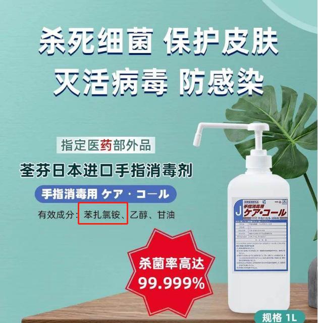 你手里抢购到的“含氯消毒剂”真的是含氯消毒剂吗？