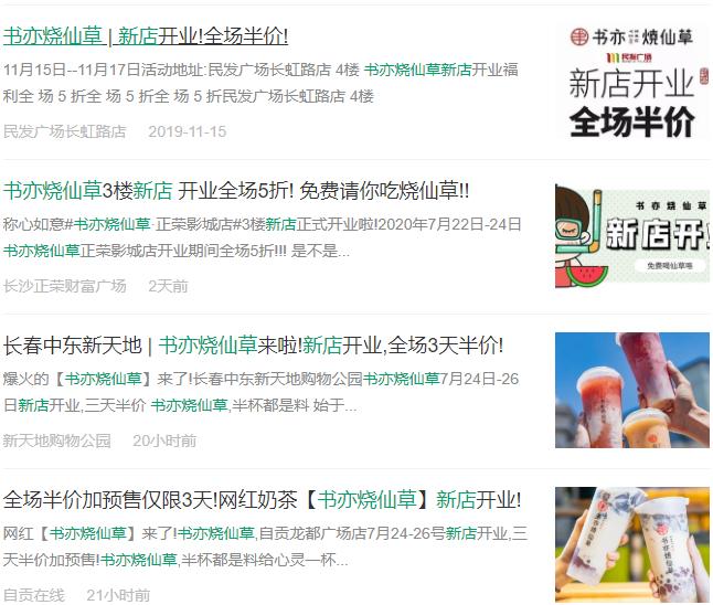 南充书亦烧仙草开店,书亦烧仙草开店加盟