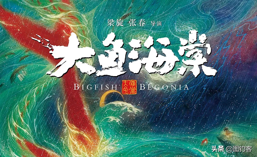 大鱼海棠第一部国漫,最好看的国漫大鱼海棠