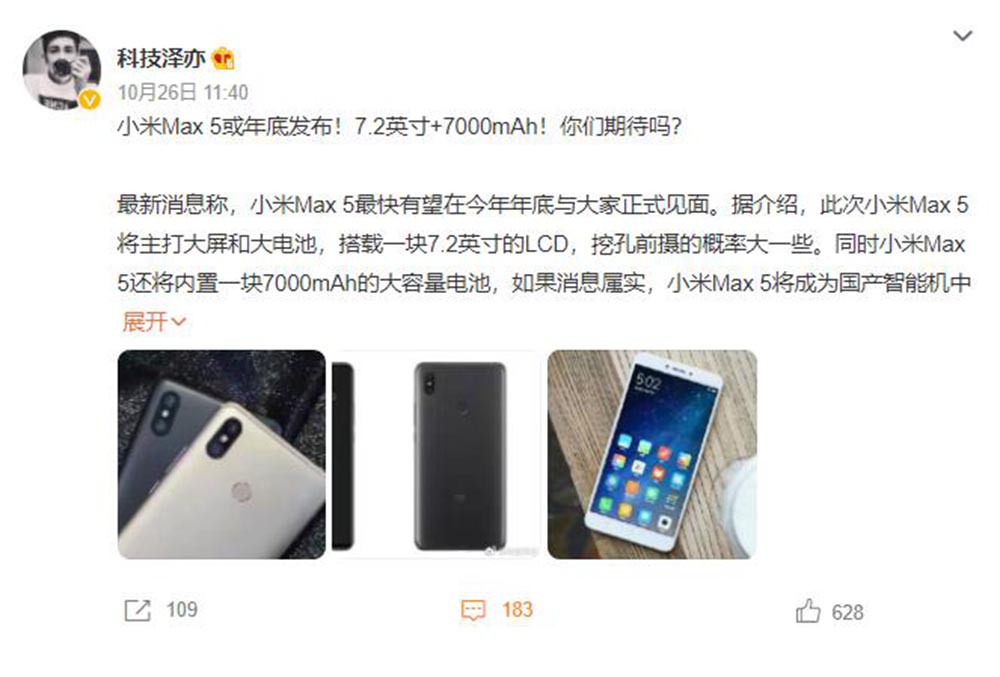 小米max3最新曝光,小米max3最新消息
