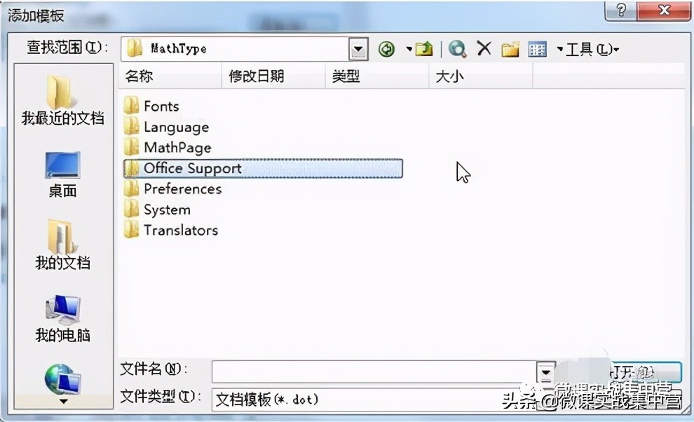 数学公式编辑器打开命令,送给数学老师的计算器
