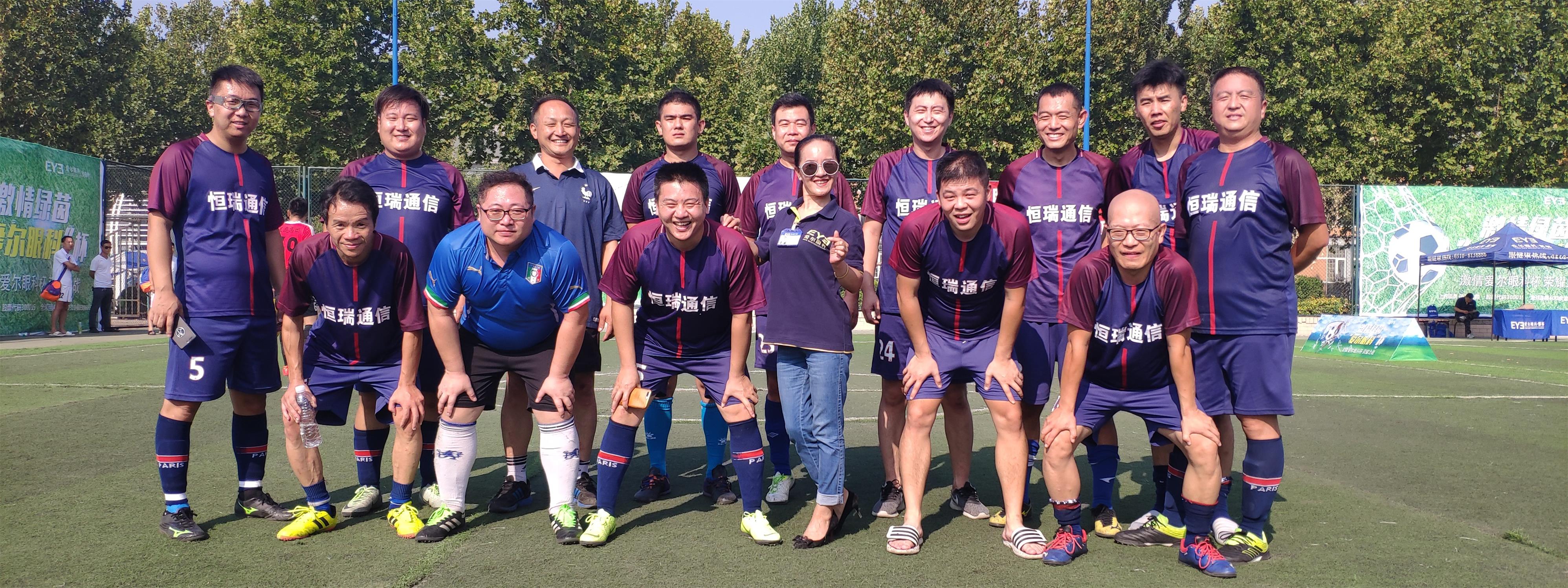 爱尔眼科邯郸,邯郸丛台区足球比赛
