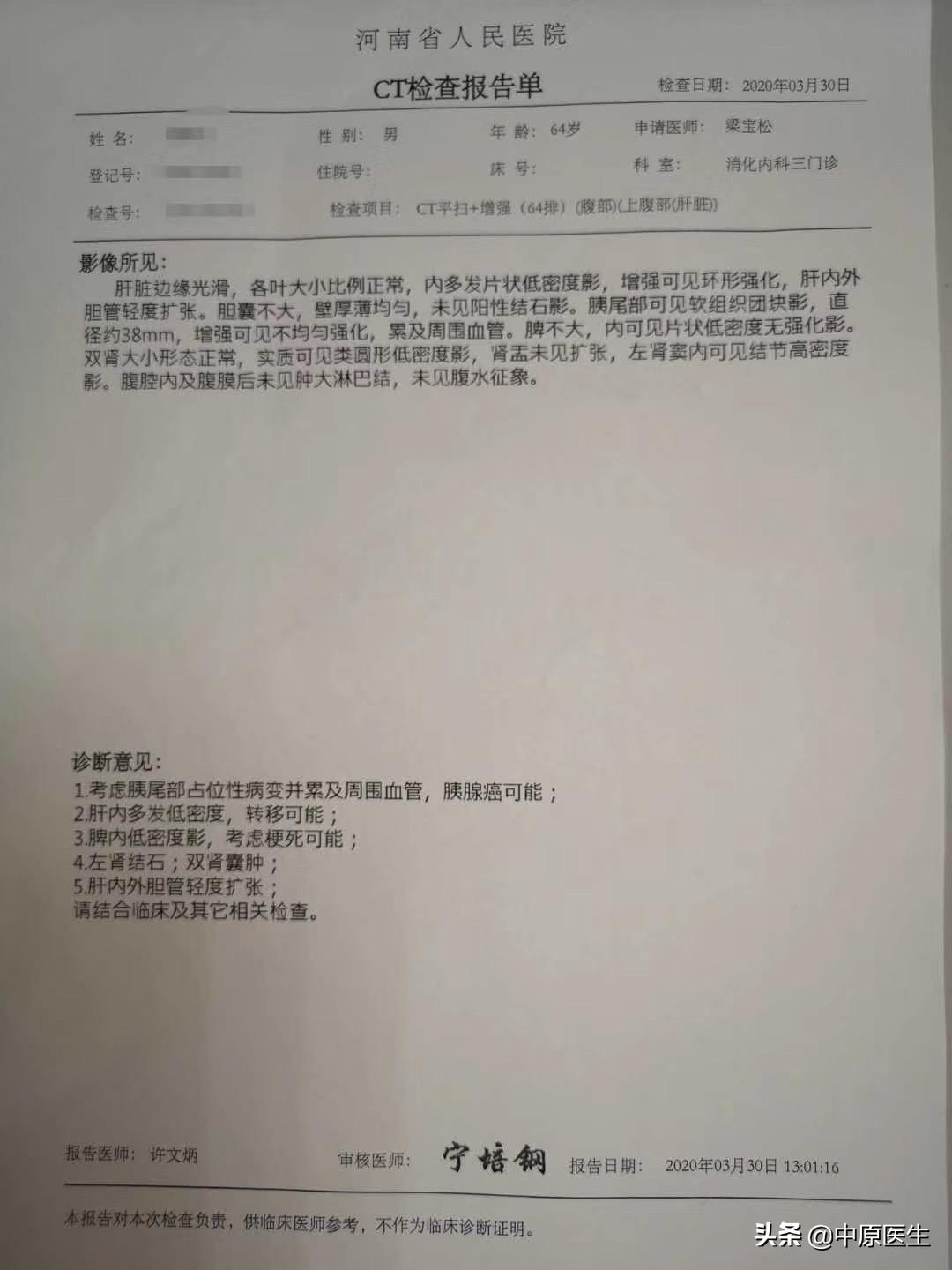 64岁老人胃痛半年因躺下重坐起来轻，专家直接判断可能是腺癌