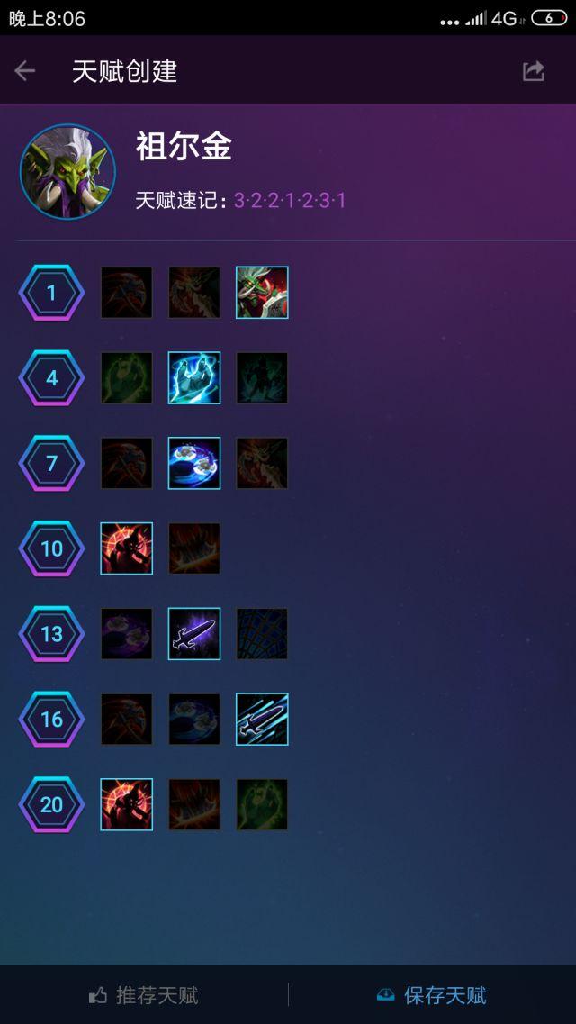 风暴英雄光明之翼天赋2019,风暴英雄吃经验最快的英雄