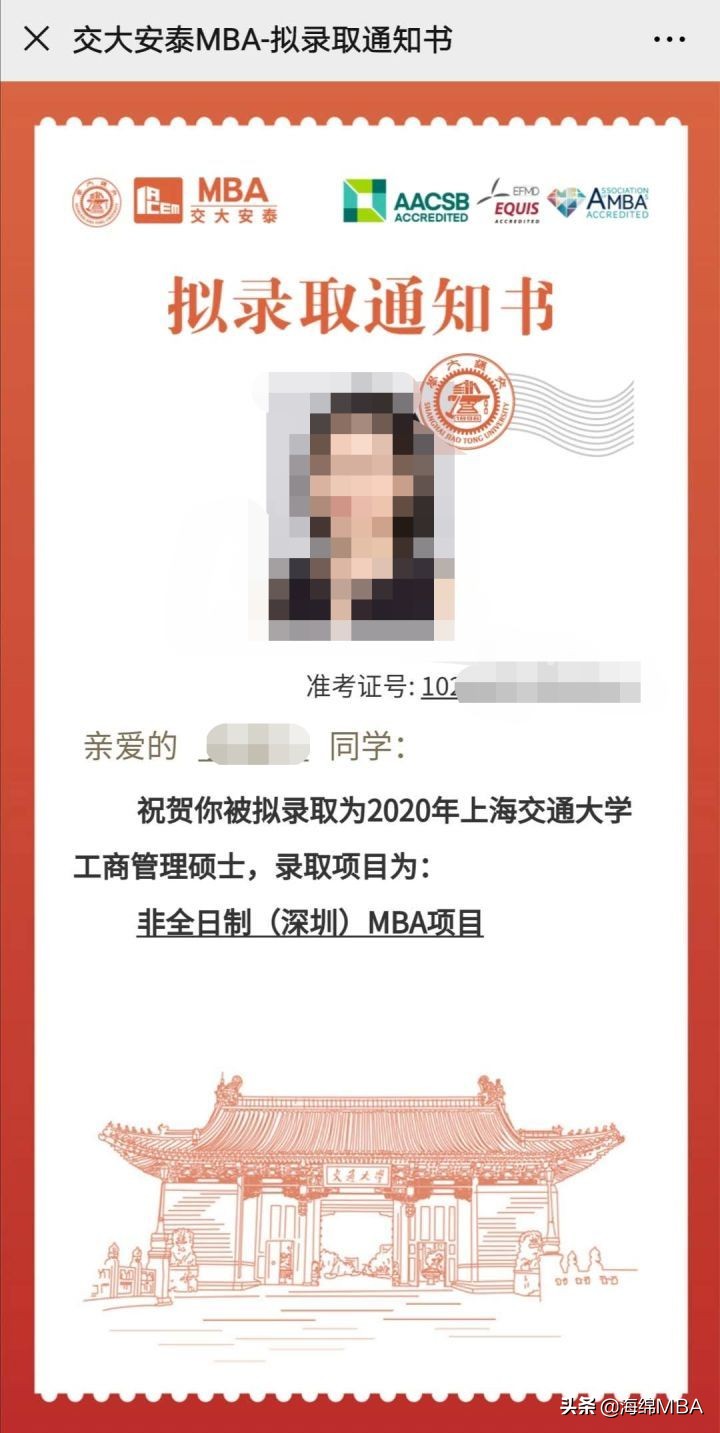 mba经验分享总结,mba考研经验帖