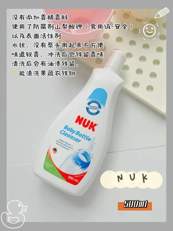 宝宝奶瓶清洗剂排行榜前十名,奶瓶清洁剂老爸评测