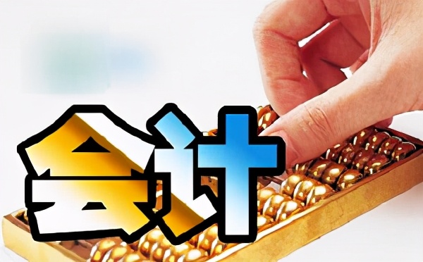 会计好不好考公务员,会计好不好好工作