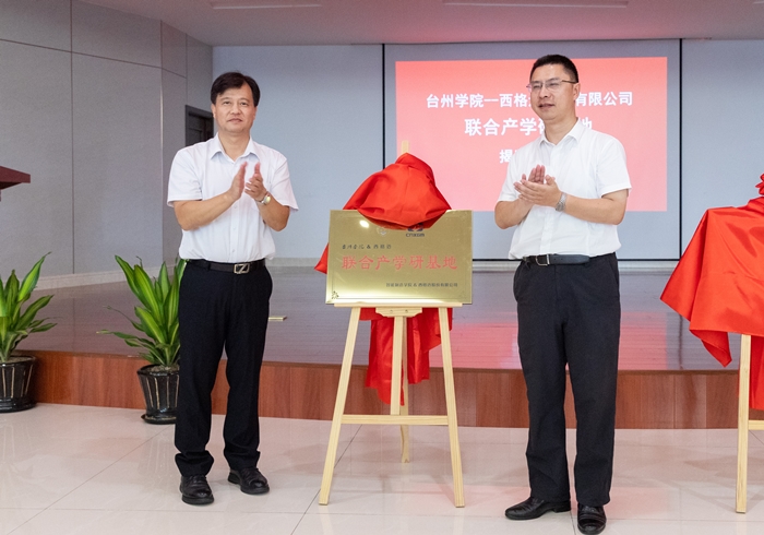 台州学院校长陈光亭,台州学院陈光亭