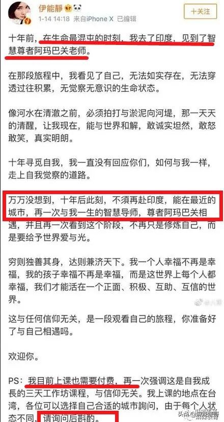 伊能静henry,伊能静为什么总是被吐槽