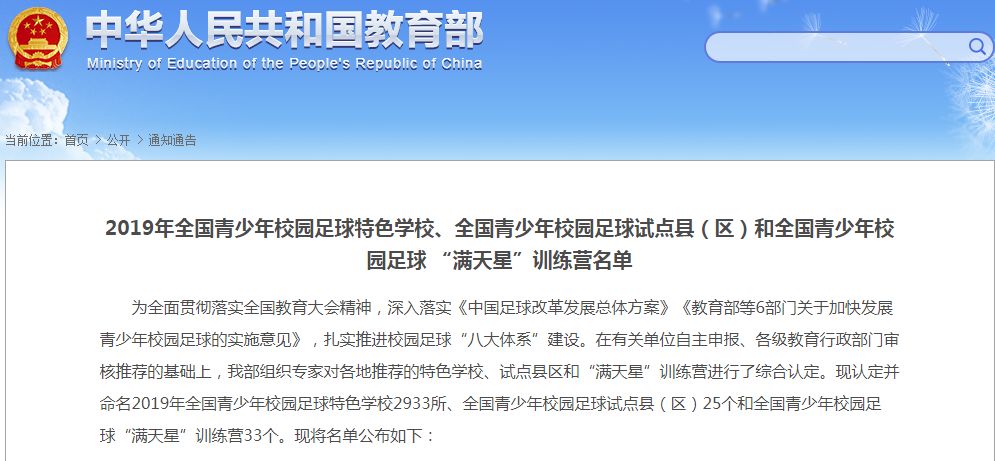 绵阳游仙区和涪城区的学校,绵阳教育局严查学校