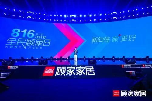 顾家家居全屋定制秦皇岛抚宁,顾家家居突破100亿