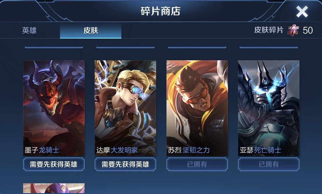 王者荣耀：传说史诗皮肤能白嫖！这些方法90%玩家不知道