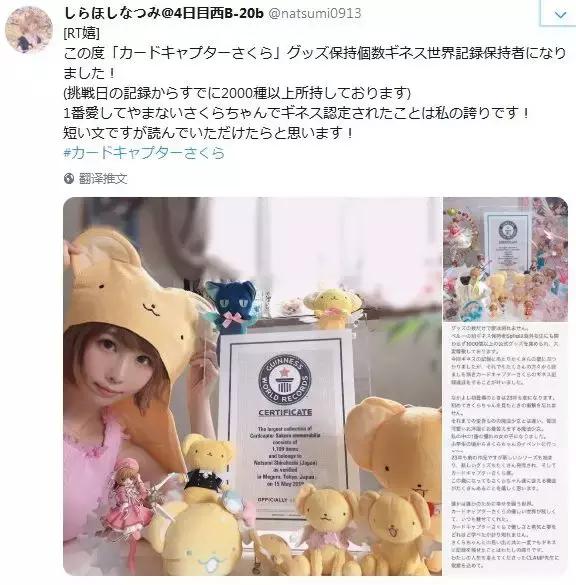 日本一小女孩获得吉尼斯纪录,日本小姐姐破纪录