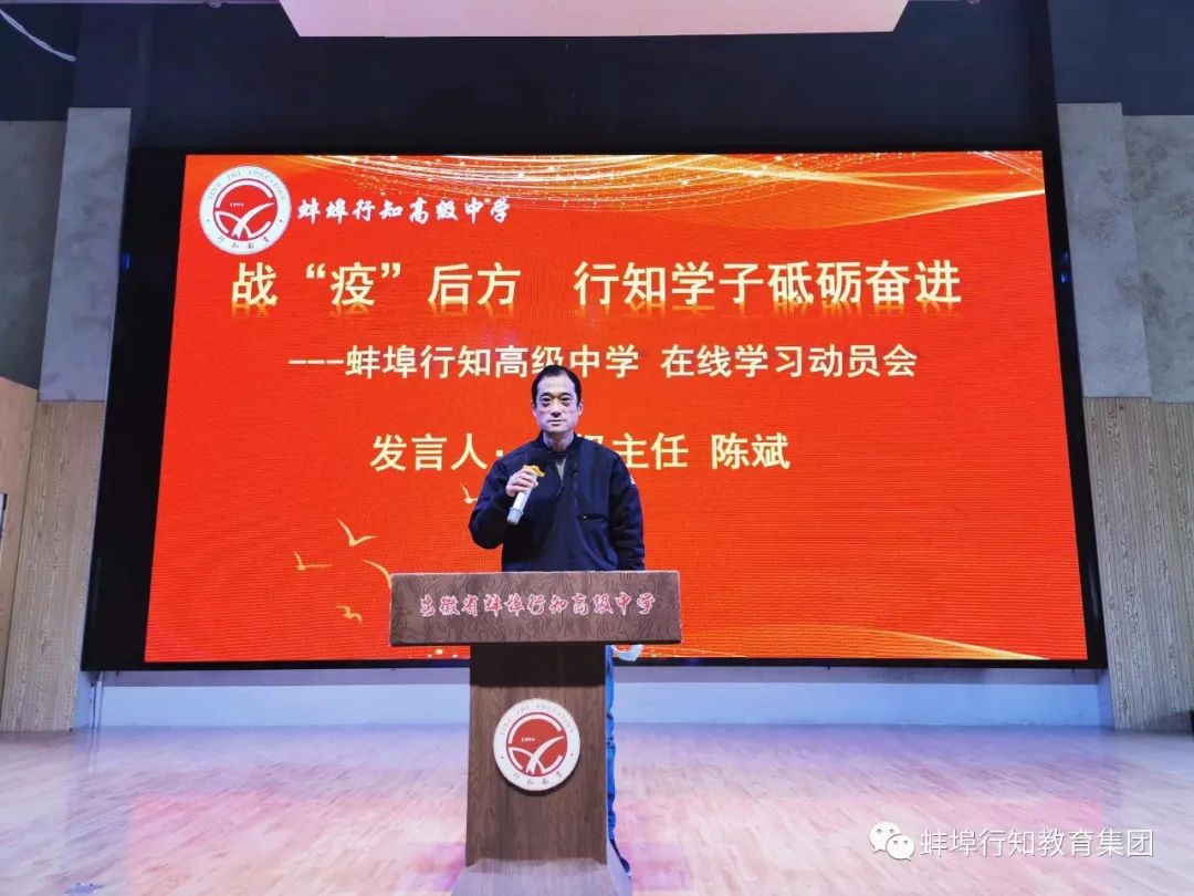 蚌埠行知高级中学晚会直播回放,蚌埠行知高级中学春季运动会