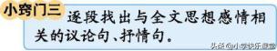 小学部编五年级下册语文知识点,2019-2020五年级语文下学期期末卷