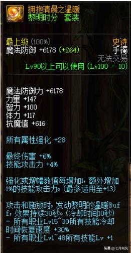 韩服dnf阿修罗武器梯度,dnf手游韩服阿修罗技能重改梯度