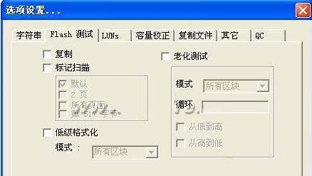 u盘格式化以后容量变小了,u盘显示未知容量无法格式化