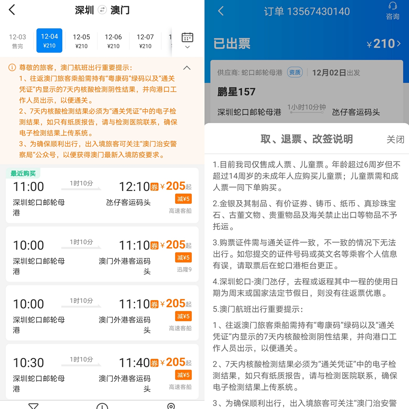 去澳门当天来回是否需要隔离,入境澳门哪些城市不需要隔离