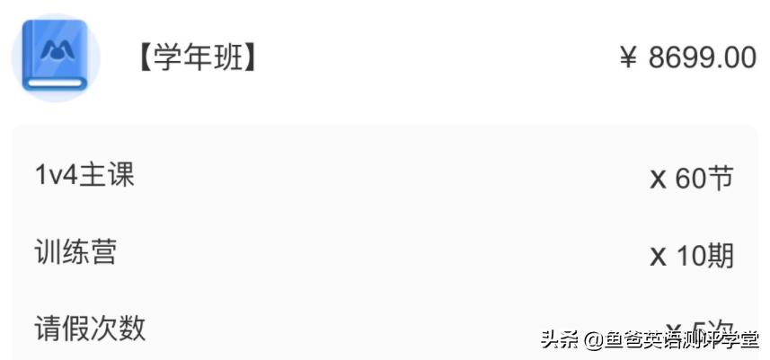 魔力耳朵少儿英语怎么样？4位上过课家长扒出这些容易忽略的事