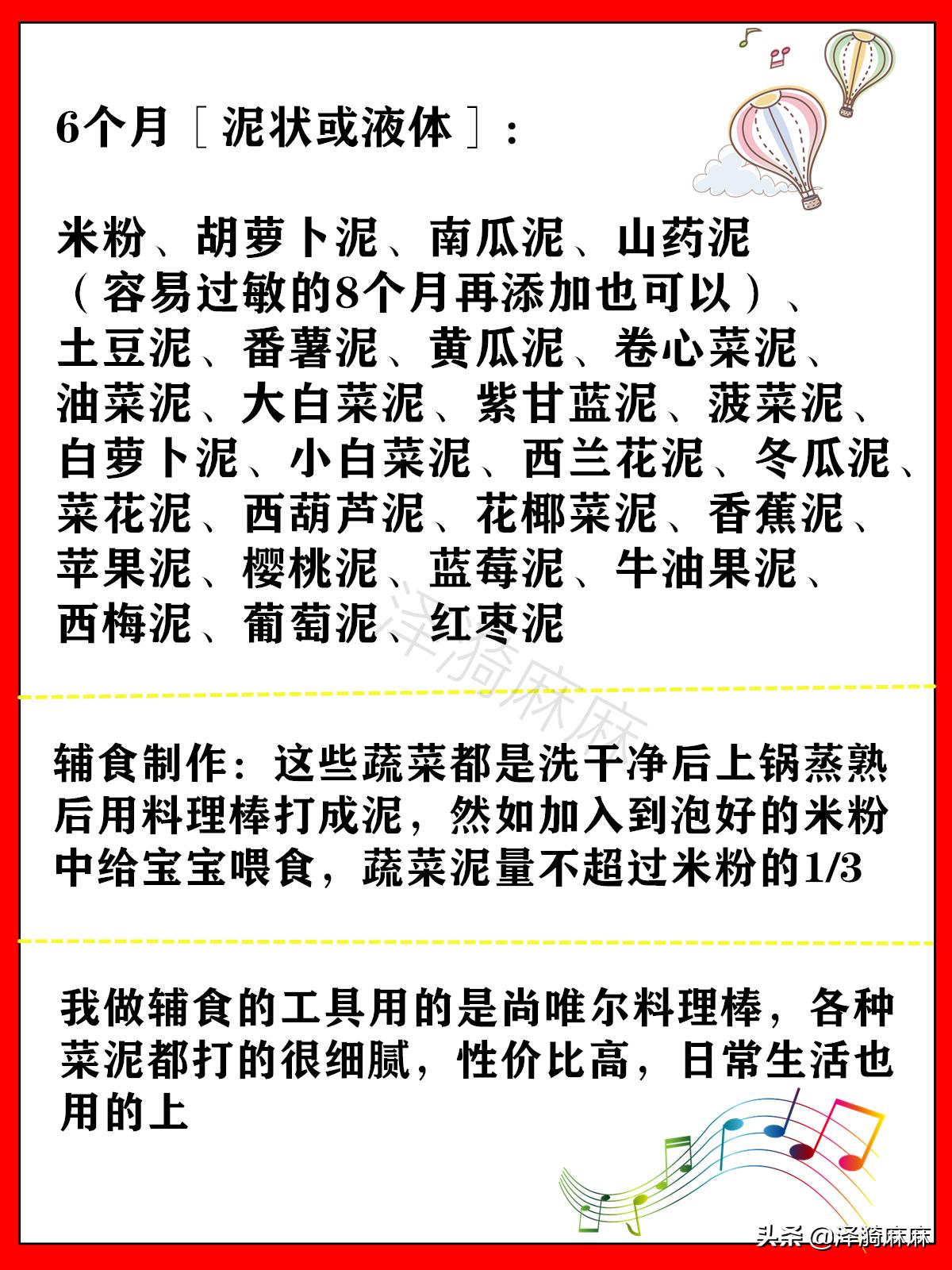 宝宝辅食添加记录本,宝宝辅食添加时间表和食谱举例