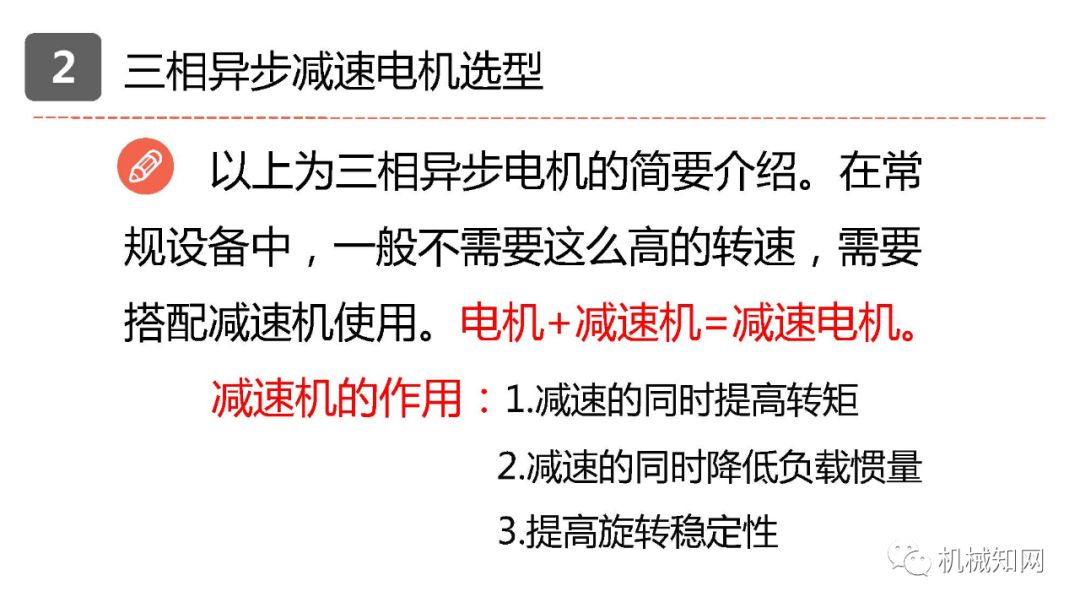 异步电机同步电机步进电机,三相异步电动机是步进还是伺服
