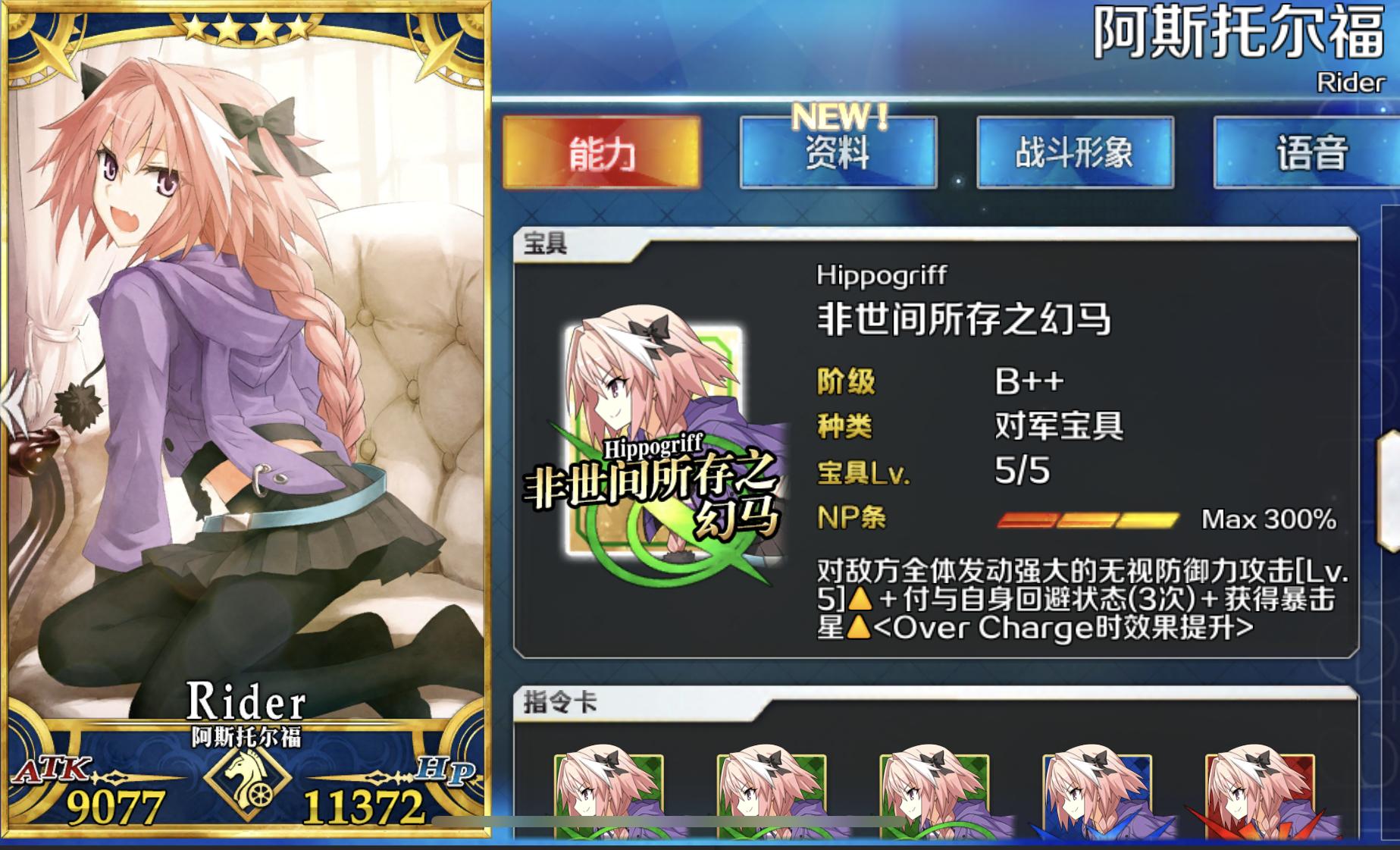 fgo阿斯托尔福灵衣,fgo骑阶4星阿斯托尔福测评