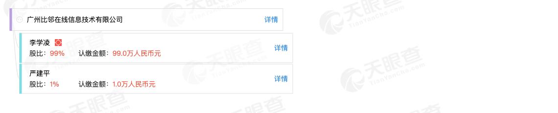 9款社交APP涉黄下架背后：我们挖出了爱情银行和YY李学凌的身影