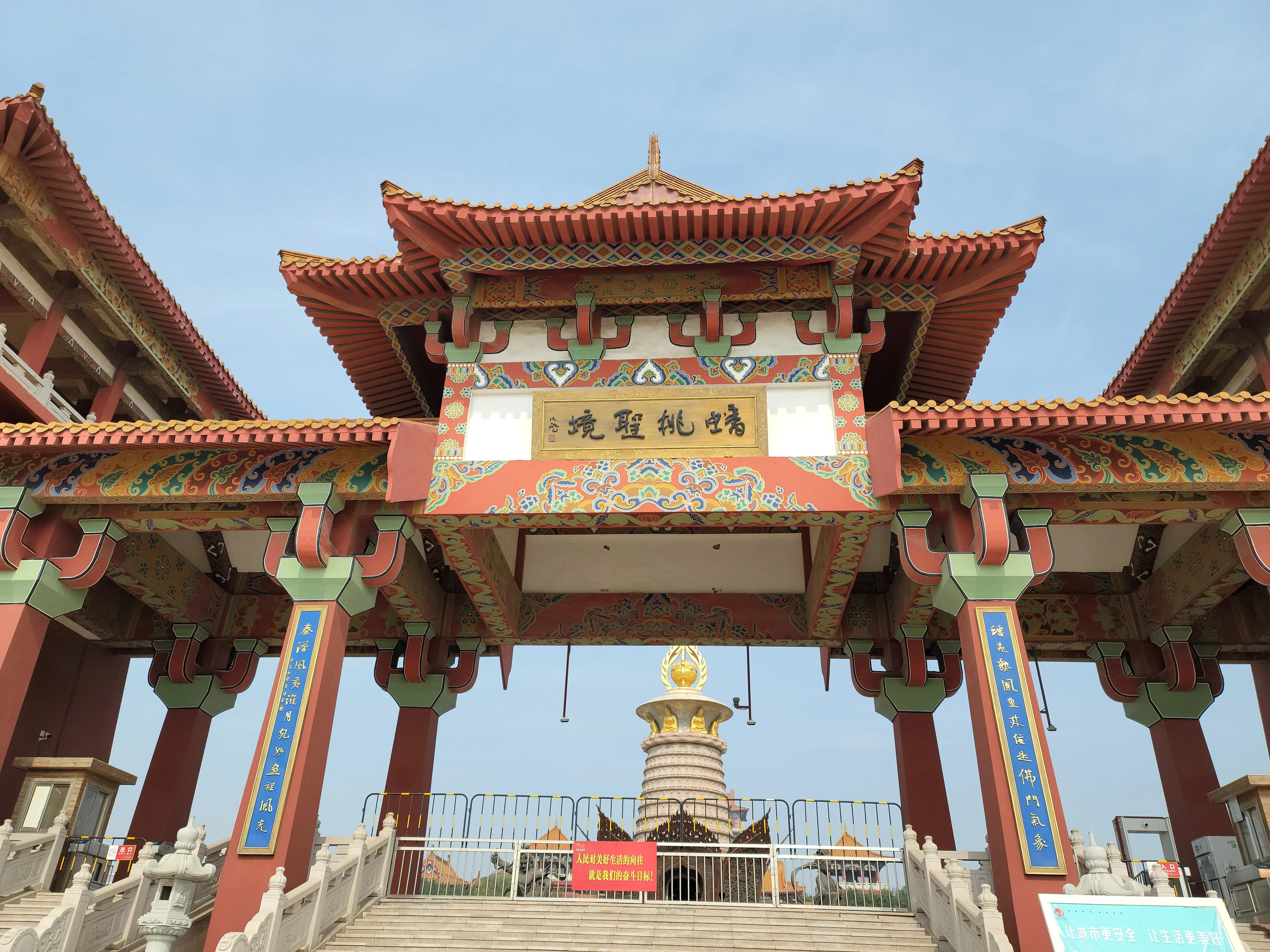 蟠桃山佛教文化景区门票预约,蟠桃山游览图