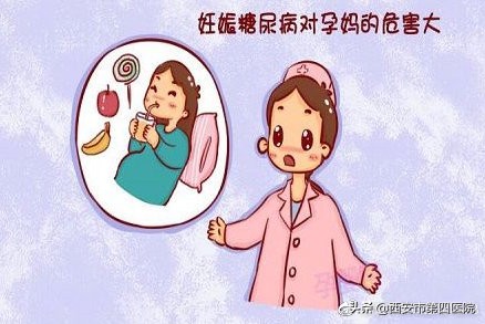 二胎孕期糖尿病几率高于一胎吗,二胎孕妇预防妊娠糖尿病