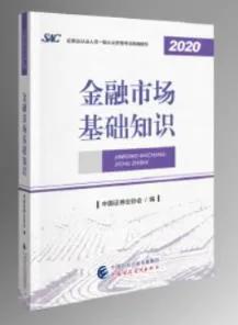 证券从业资格证看什么书,证券从业资格考试的书在哪里买