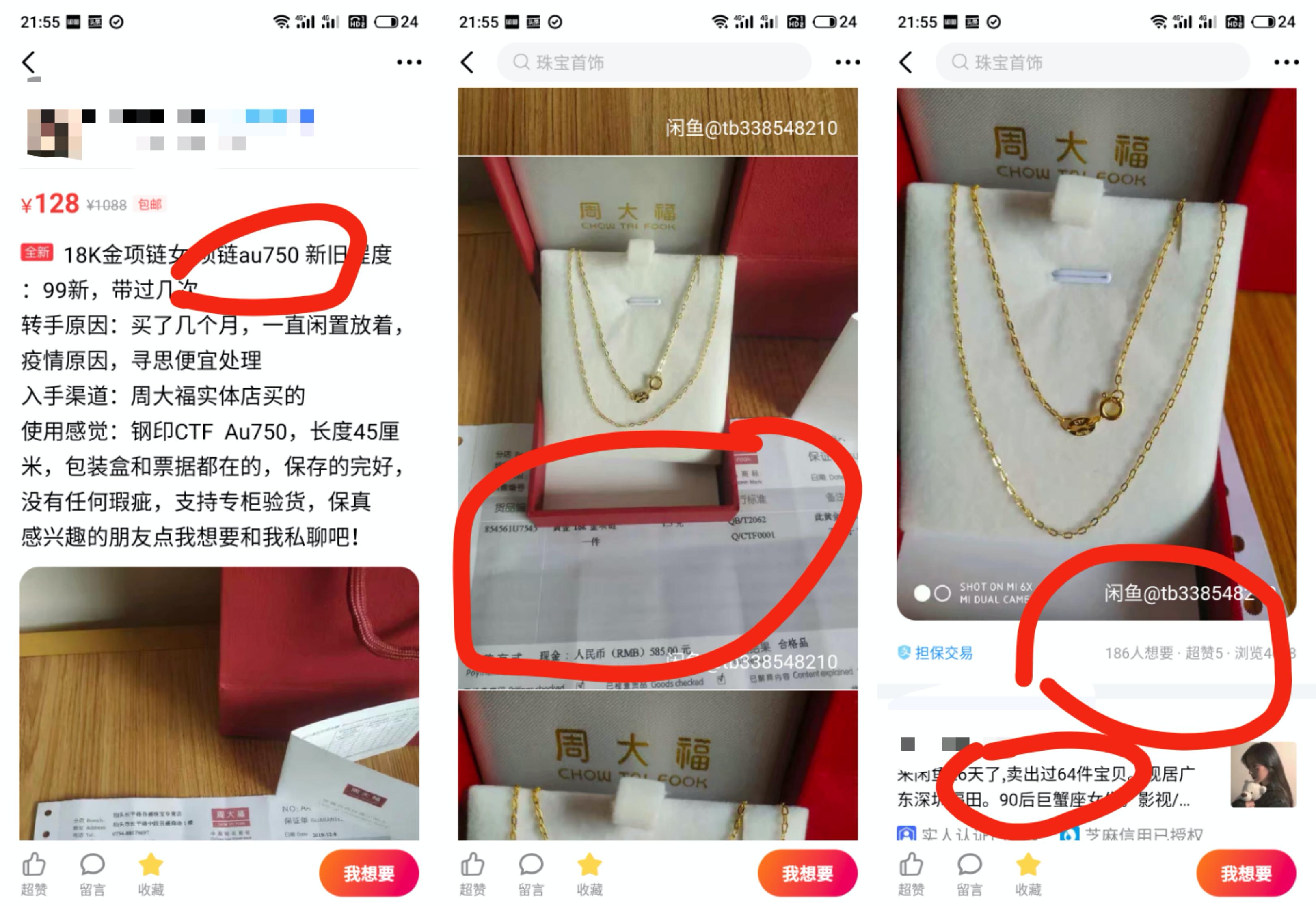 自己在闲鱼上卖黄金靠谱吗,淘黄金月入过万