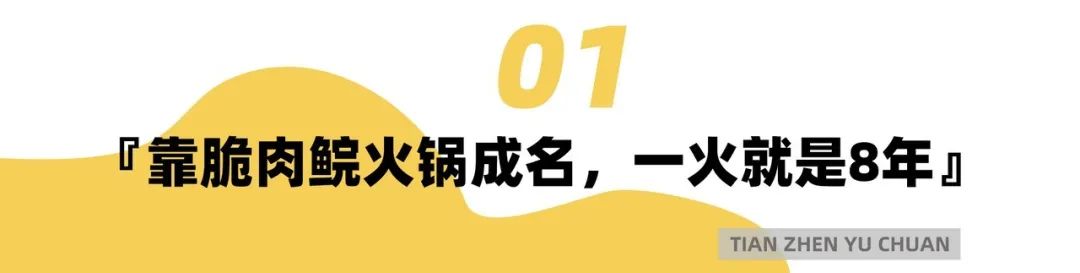 8年老店老味道,8年的酸菜鱼店值得大家去尝尝