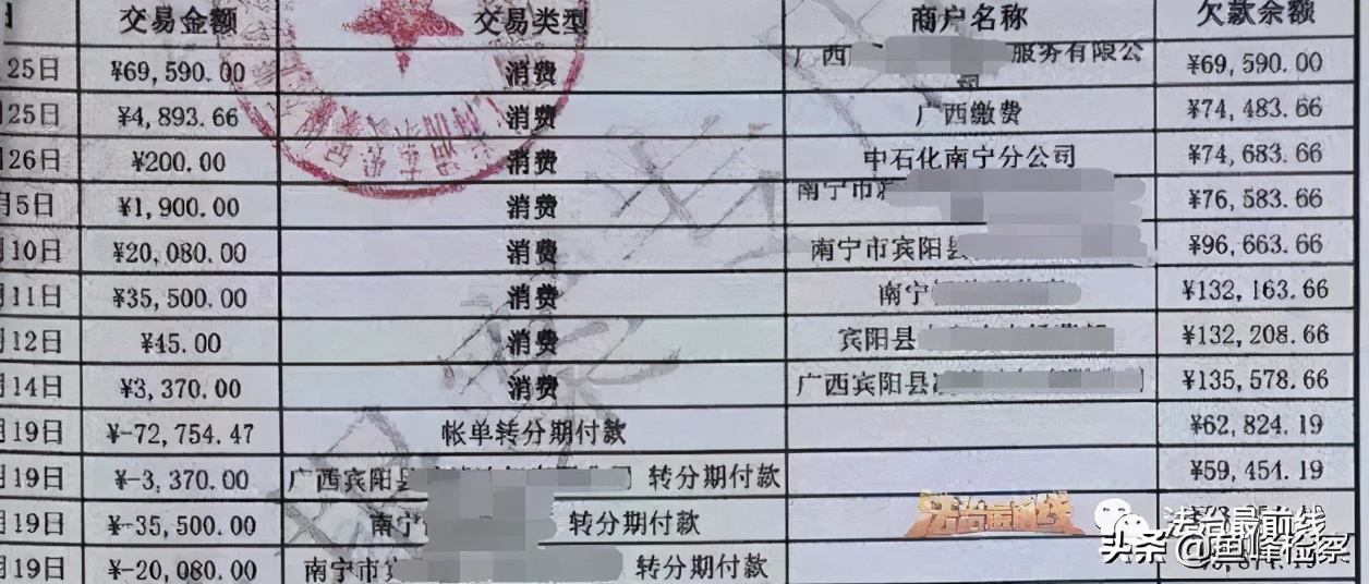 南宁某教师用POS机刷*用卡信现套**40多万!警方:已刑拘